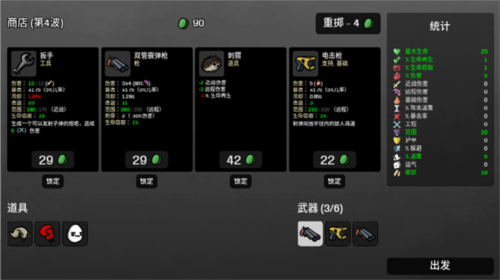 土豆兄弟巨石mod版本
