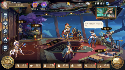 空之要塞：启航