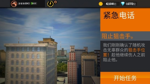 狙击猎手内置修改器中文版