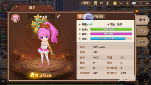 彩虹物语腾讯客户端