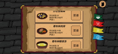 地牢食堂汉化版