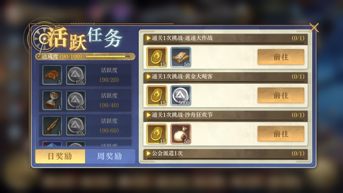 空之要塞：启航