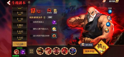 街霸：对决