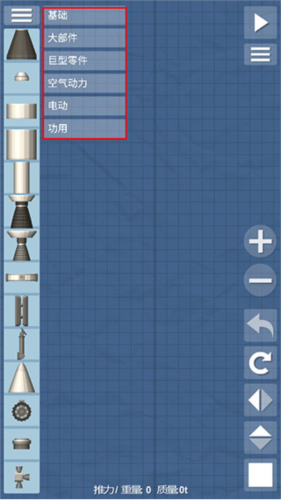 航天模拟器1.5.6.1破解版