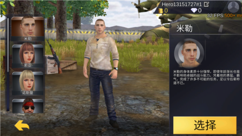 绝地王者勇士63体验版