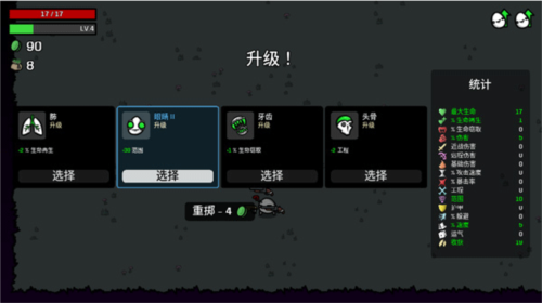 土豆兄弟巨石mod版本