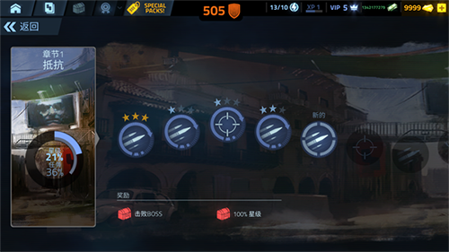 火力掩护内置作弊菜单2023