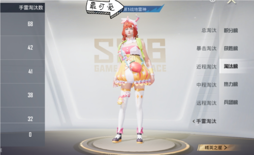 和平精英越南服