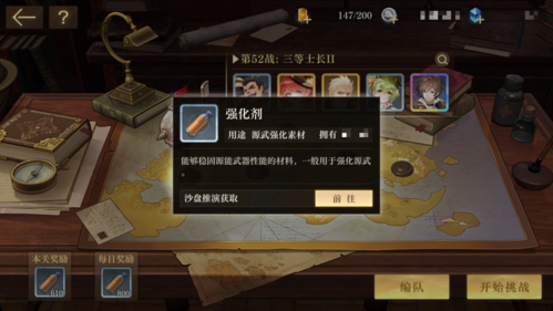 空之要塞：启航