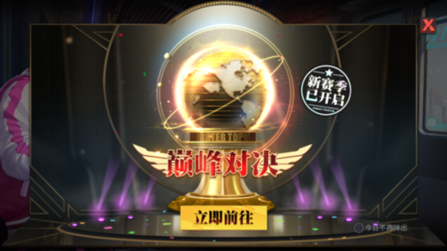 街霸：对决