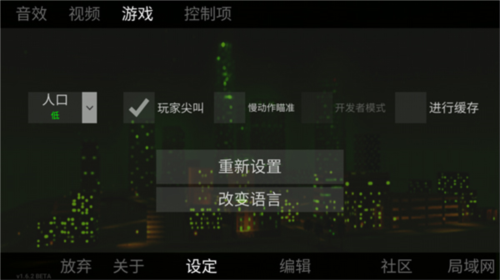 自由城计划破解版