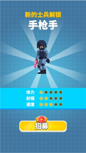 一枪成名