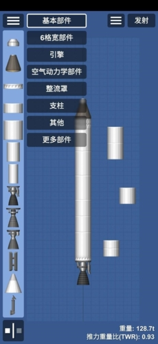 航天模拟器1.5.6.1破解版