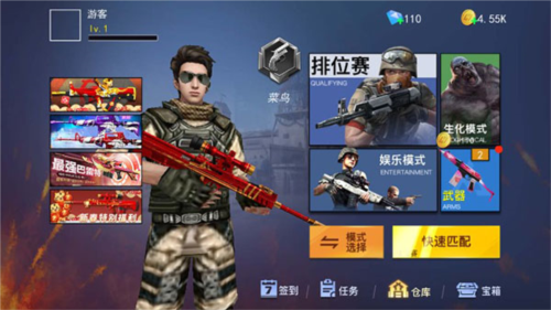 枪神荣耀精英免广告版最新版