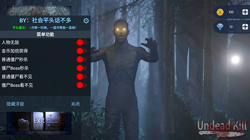 亡灵杀戮内置作弊菜单中文版