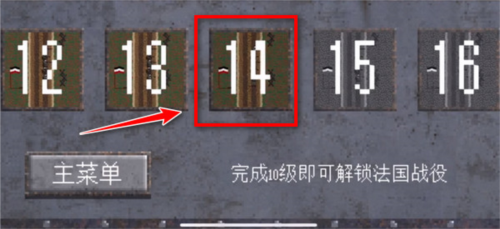1917战壕战内置菜单
