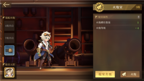 空之要塞启航官方版