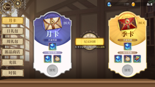空之要塞：启航