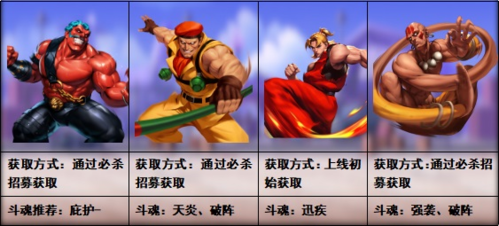 街霸：对决