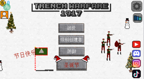 1917战壕战内置菜单