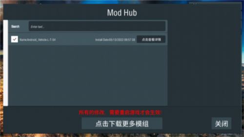 装甲纷争全模组mod版2023