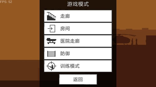 射杀僵尸防御最新版破解版