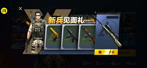 枪神荣耀精英最新版