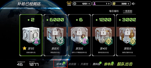 星战实验室最新版