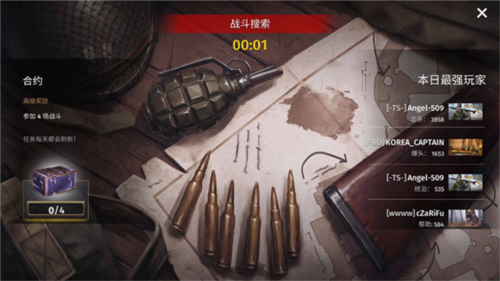 无畏征途抗美援朝内购破解版