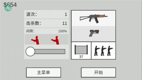 平面僵尸防御1.9.6版本
