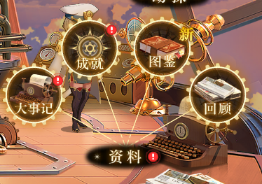空之要塞：启航