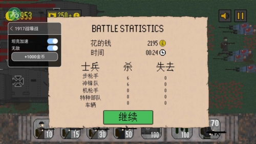 1917战壕战内置菜单