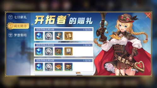 空之要塞：启航