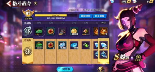 街霸：对决