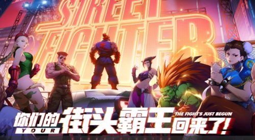 街霸：对决
