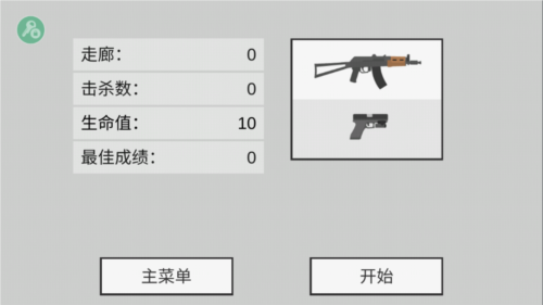 平面僵尸防御1.9.6版本