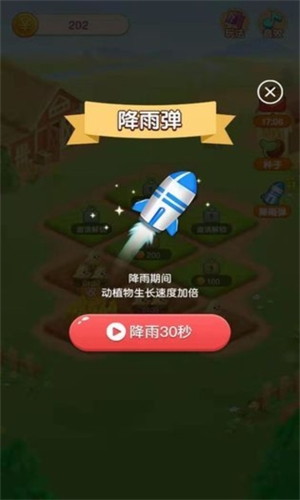 种菜模拟器红包版