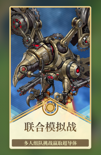 空之要塞：启航