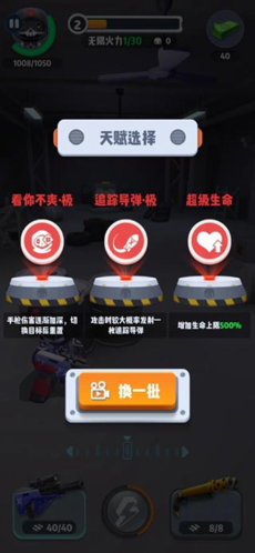 六号特工MOD作弊菜单2024