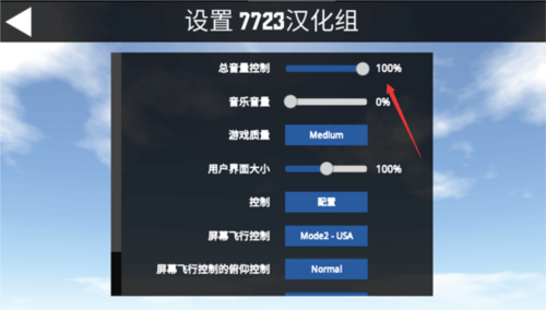 简单飞机2023中文版