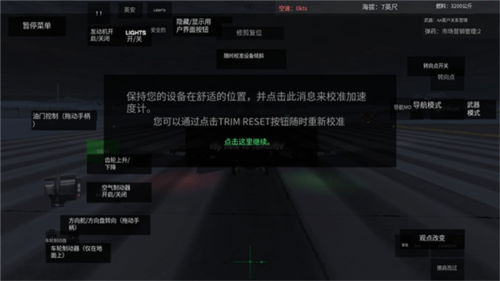 武装部队内置修改器版