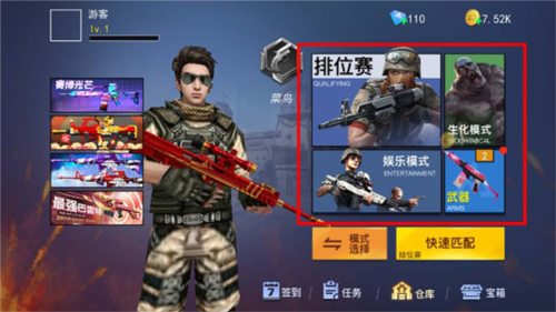 枪神荣耀精英免广告版最新版