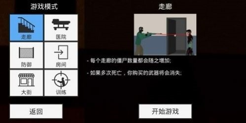 平面僵尸防御1.9.6版本