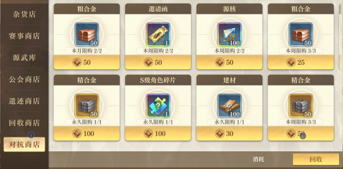 空之要塞：启航