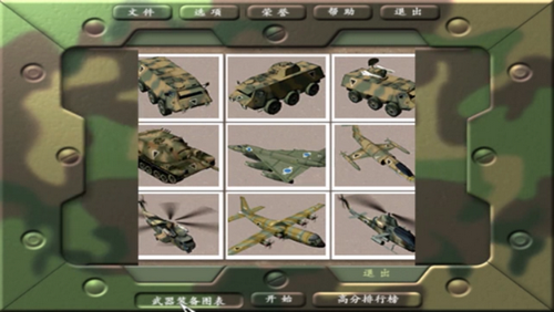 抢滩登陆战2002