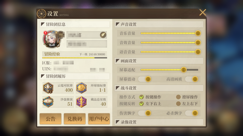 空之要塞：启航