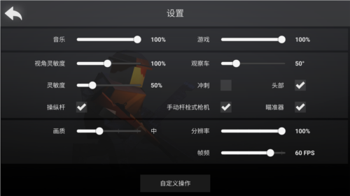 方块战场多人模式版