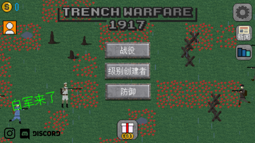 1917战壕战内置菜单