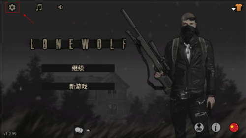 孤狼游戏无限金币中文版