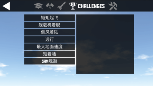 简单飞机2023中文版